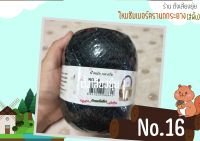 ? ไหมซัมเมอร์ ตรานกกระยาง น้ำหนัก 100 กรัม