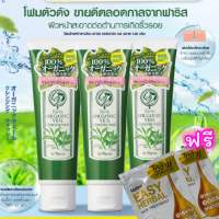 ฟาริสโฟมชาเขียว Faris Organic Veil Cleansing Wash