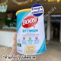 Boost optimum 800g