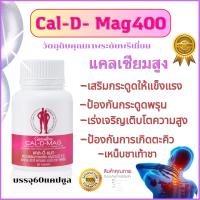 ?ส่งฟรี?แคลเซียม อาหารเสริมบำรุงกระดูกและข้อ แคลเซียม 1000มก. อาหารเสริมเพื่อสุขภาพ อาหารเสริม สุขภาพ ความสูง 60 เม็ด