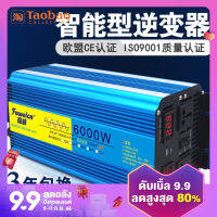 อินเวอร์เตอร์คลื่นไซน์บริสุทธิ์12v24โวลต์48โวลต์แปลงเป็น V ใช้ในรถใช้ในรถใช้ในรถแปลงพลังงานสูงสำหรับรถบรรทุกใช้ในบ้าน