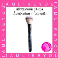 (028) แปรงปัดแก้ม แปรงปัดแป้ง เนื้อแปรงนุ่มมาก ไม่บาดผิว แปรง แปรงแต่งหน้า powder brush blush brush