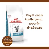 Royal canin Anallergenic cat สำหรับแมวภูมิแพ้ 2 กก.