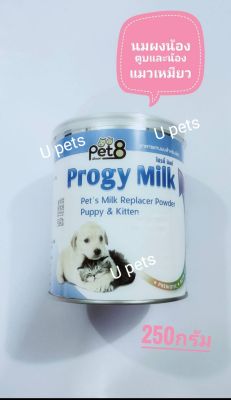 Pet8[250กรัม]อาหารแทนนมสำหรับลูกสุนัขและแมวอายุ 1 เดือนขึ้นไป มีวิตามินผสม นมมีกลิ่นหอม