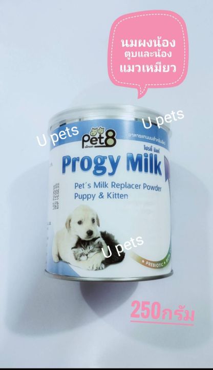 pet8-250กรัม-อาหารแทนนมสำหรับลูกสุนัขและแมวอายุ-1-เดือนขึ้นไป-มีวิตามินผสม-นมมีกลิ่นหอม