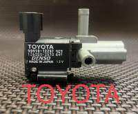 แวคคั่มแอร์ toyota altis ปี03-08 แท้ถอดญี่ปุ่น