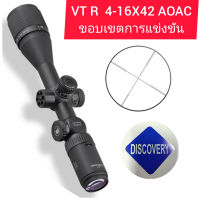 DIS  VT R  4-16 X 42 AOAC สินค้าดีมีคุณภาพ