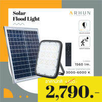 โคมไฟฟลัดไลท์โซลาร์-Solar Flood Light-300-3.2V-20Ah-3CCT-TW-Lamp ARHUN-005