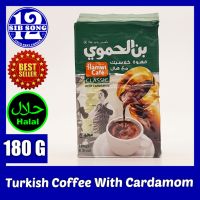 Turkish Coffee With Cardamom - 200 G /&amp;/ قهوة تركية بالهيل