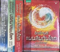 ไดเวอร์เจนท์ ชุดไดเวอร์เจนท์ ราคานี้ได้ทั้ง 3 เล่ม