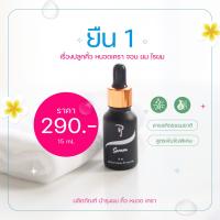 PJ Serum บำรุงผม คิ้ว หนวด เครา จอน