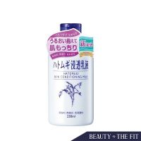 น้ำตบลูกเดือย Naturie Hatomugi Skin Conditioner Milk