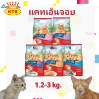 CAT n joy อาหารแมว สูตร Triple Protection ขนาด 1.2 - 3 kg.