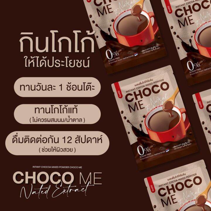 โกโก้-choco-me-สูตรคีโต-if-เจ-คลีน-ทานได้