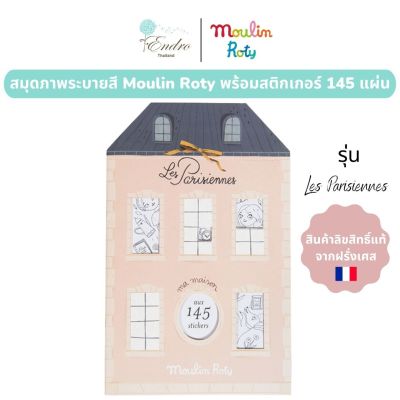 Moulin Roty | สมุดภาพระบายสีและสติกเกอร์ 145 แผ่น รุ่น Les Parisiennes