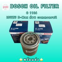 Bosch Oil Filter O 1106 ISUZU D-Max ก่อน commonrail กรองน้ำมันเครื่องสำหรับรถยนต์