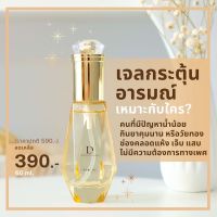 Madram repair(เจลตัวนี้เป็นเจลOG-ANIC )ไร้กลิ่นนะคะ ปริมาณ 60 ml