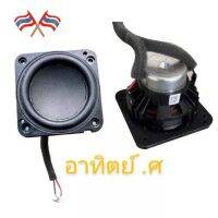 hk2 นิ้ว American harman สินค้าพร้อมจัดส่ง  ลำโพง full เร้นจ์ เบสหนัก 4 Ω 20 วัตต์