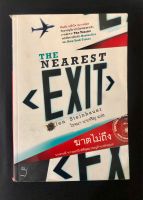 ฆาตไม่ถึง (the Nearest EXIT) : ตื่นเต้น ระทึกใจ อาชญนิยายในโลกของสายลับจากภาคต่อของ The Tourist (Best Seller of New York Times)