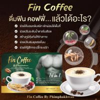 กาแฟ (ฟินคอฟฟี่) ผสมถังเช่า โสม กระชายดำ สดชื่นทุกเช้า ชะลอการแกชรา