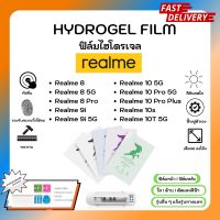 Hydrogel Film ฟิล์มไฮโดรเจลของแท้ ฟิล์มหน้าจอ-ฟิล์มหลัง แถมแผ่นรีด Realme 8 8 5G 8Pro 9i 9i 5G 10 5G 10Pro 5G 10Pro Plus 10s 10T 5G