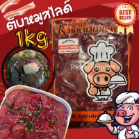 ส่งฟรี‼️⚠️ขั้นต่ำ3แพค?ตับสไลด์กระทะ700g. ? ✅คละได้ทั้งร้าน