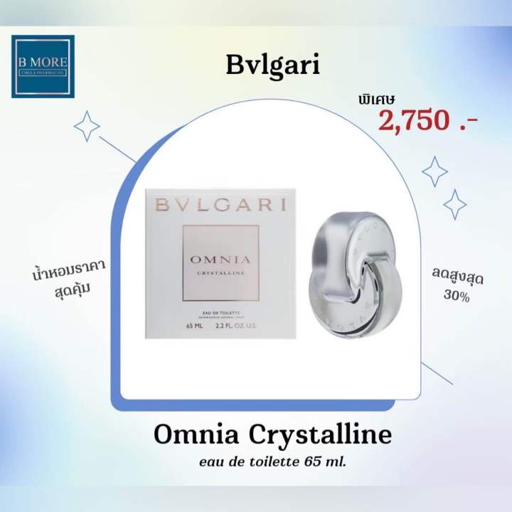 bvlgari-omnia-crystalline-edt-65-ml
