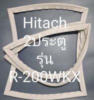 ขอบยางตู้เย็น Hitachi 2 ประตูรุ่นR-200WKX