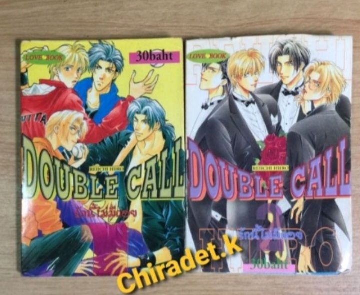หนังสือการ์ตูนย์ญี่ปุ่น-double-call-แนว-love-book-มีทั้งหมด-7-เล่ม-สภาพยังสมบูรณ์-ซีรี่วาย-ขายยกชุด-7-เล่ม