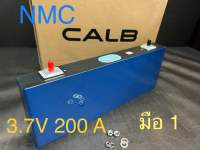 NMC CALB 197Ah (200A) 3.7V ใหม่ มือ 1 เกรดA