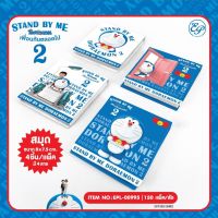 [พร้อมส่ง] สมุดลายโดราเอม่อน Doraemon (ลิขสิทธิ์แท้ 100%) ขนาด 8x7.5 CM. (4ชิ้น/1แพ๊ค)