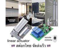 รีโมทควบคุมมอเตอร์ระยะไกล RF433 MHz. 6-30 V 10Amp (สต๊อกไทย จัดส่งเร็ว)