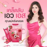 (1แถม1) นิโกะ เอส ไฟเบอร์ Niko S Fiber ผงบุกชงดื่ม รสลิ้นจี่ ขนาด 5ซอง