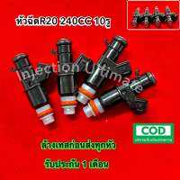 หัวฉีดR20 240CC 10รู 1 ชุดมี 4หัว แท้ญี่ปุ่นมือสอง (รับประกัน 1 เดือนทุกกรณี)