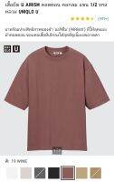 Uniqlo เสื้อยืด รุ่น U AIRism Oversized แขน 1/2 สี Wine Size M ชาย มือ1 Shopไทย