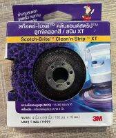 ลูกขัดลอกสี ขัดสนิม สก๊อตไบร์ท คลีนแอนด์พลาสตริป ขนาด 4 นิ้ว 3M Scotch-Brite Cleann Strip XT