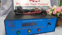 กล่องยกหัวฉีดคอมมอลเรล ชุดปล่อยไฟ PC3000 เครื่องเช็คหัวฉีดคอมมอนเรล ?PC3000ยี่ห้อPC AUTO TECH common Rail Injector Tester ส่งด่วนทุกวัน