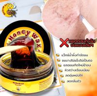 ็Honney Wax Madam sp