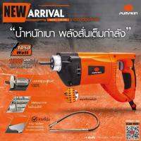 เครื่องจี้ปูน ยี่ห้อPunpkin