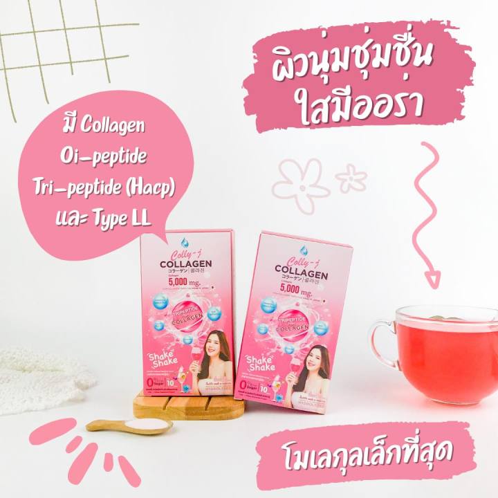 ส่งฟรี-12-กล่อง-colly-j-collagen-แท้-หน้าเด็ก-ผิวเด้ง-ขาวกระจ่างใส-ผิวใสออร่า-วิตซีสูง-พร้อมดื่ม