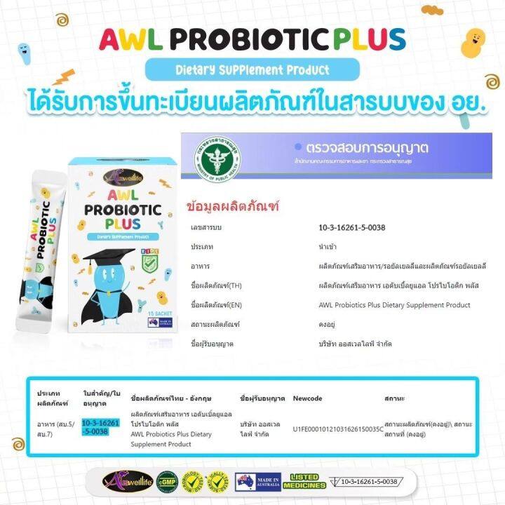 probiotic-โปรไบโอติก-ปรับสมดุลลำไส้-ช่วยให้ลูกน้อยสบายท้อง