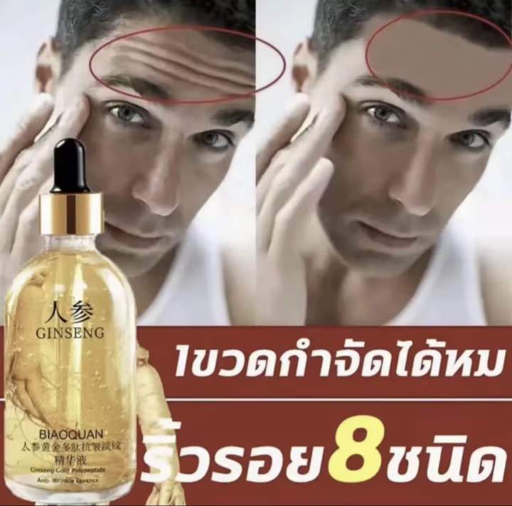 โสมภูเขาฉางไป๋-เซรั่มหน้าใส-เซรั่มต่อต้านริ้วรอย-เซรั่มโสม-โสมทองเอสเซนส์-ครีมต่อต้านริ้วรอย-สารสกัดจากรากโสม-ครีมลบริ้วรอย-เซรั่มบำรุงผิวหน้า-อุดมไปด้วยกรดไฮยาลูโรนิก-ไวท์เทนนิ่ง-เซรั่มยกกระชับ-เซรั่