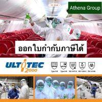 ชุด cover all  ppe ป้องกันเชื้อโรค สารคัดหลั่ง สารเคมี