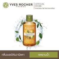 Yves Rocher Sensual Vanilla Shower Gel 200ml. ?กลิ่นวนิลา