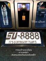 กรอบป้ายทะเบียนรถยนต์ สเตนเลส ลายเคฟล่า 
แบรนด์ : 22 Autoplus

รุ่น : เคฟล่า

สี/ลาย : เคฟล่า

วัสดุ : Stainless แผ่นหลัง เหล็ก

จำนวนสินค้า : 2 ชิ้น / 1 ชุด