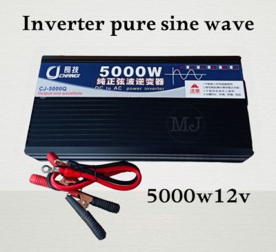อินเวอร์เตอร์เพียวซาย
5000w12v CJ Inverter pure sine wave 💯 สำหรับงานโซล่าเซลล์ เครื่องแปลงไฟฟ้า