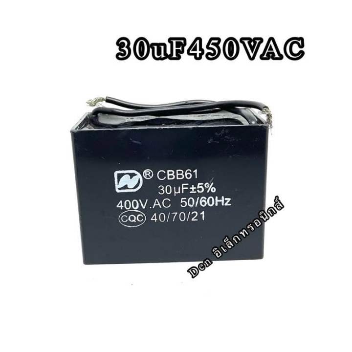 คาปาซิเตอร์-พัดลม-25uf-30uf-capacitor-คาปา-อะไหล่ฮาตาริ-ตัวเก็บประจุ-ตัว-c-คาปาซิสเตอร์-cap-พัดลม-อะไหล่พัดลม