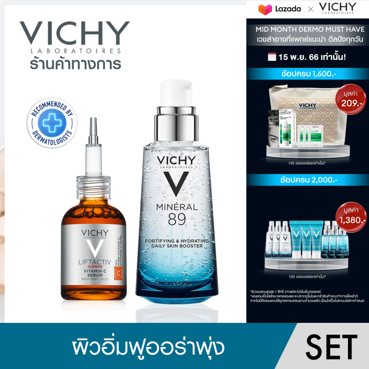 เซ็ทสุดคุ้ม-วิชี่-vichy-mineral-89-booster-serum-เซรั่มบำรุงผิวหน้าเพื่อผิวแข็งแรง-50มล-และ-liftactiv-vitamin-c-15-serum-เซรั่มวิตามินซี-ผิวดูกระจ่างใสมีออร่า-20