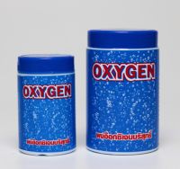 OXYGEN ออกซิเจน (แบบผงออกซิเจนบริสุทธิ์ สำหรับสร้างอ๊อกซิเจนในน้ำ กรณีฉุกเฉิน)