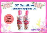 น้ำยาทำความสะอาดจุดซ่อนเร้น GY Sensitive Feminine Hygienic Gel   จีวาย เซนซิทีฟ เฟมินีน ไฮจีนิค เจล 75ml